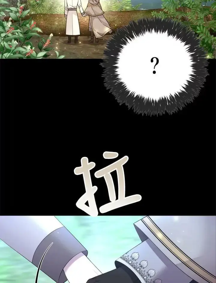 漫画《夏洛特与五门徒》133.变异型魔兽第8张图
