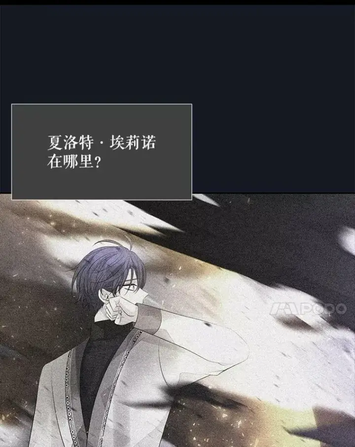 漫画《夏洛特与五门徒》133.变异型魔兽第80张图