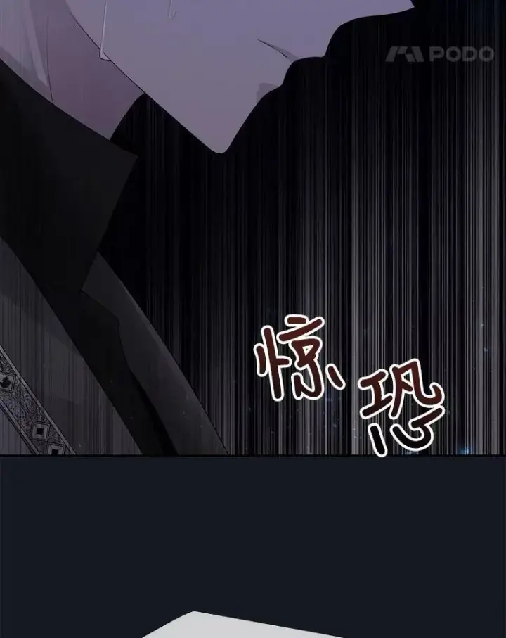 漫画《夏洛特与五门徒》133.变异型魔兽第84张图