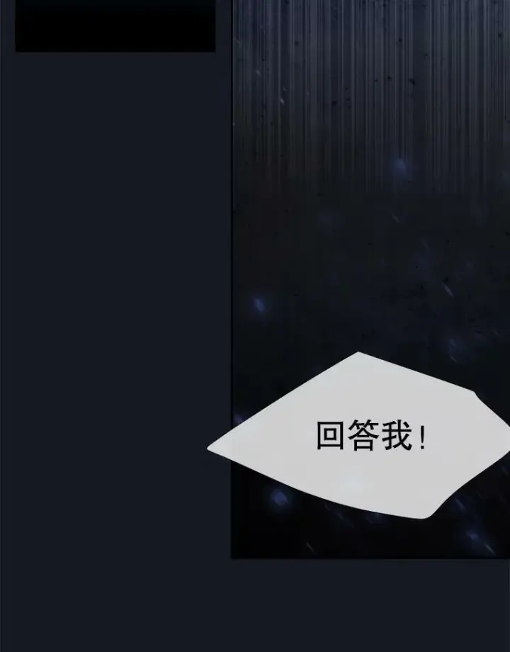 漫画《夏洛特与五门徒》133.变异型魔兽第86张图