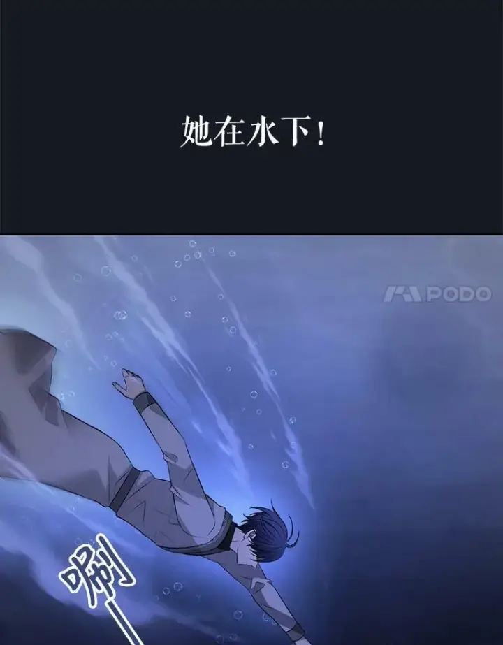 漫画《夏洛特与五门徒》133.变异型魔兽第87张图
