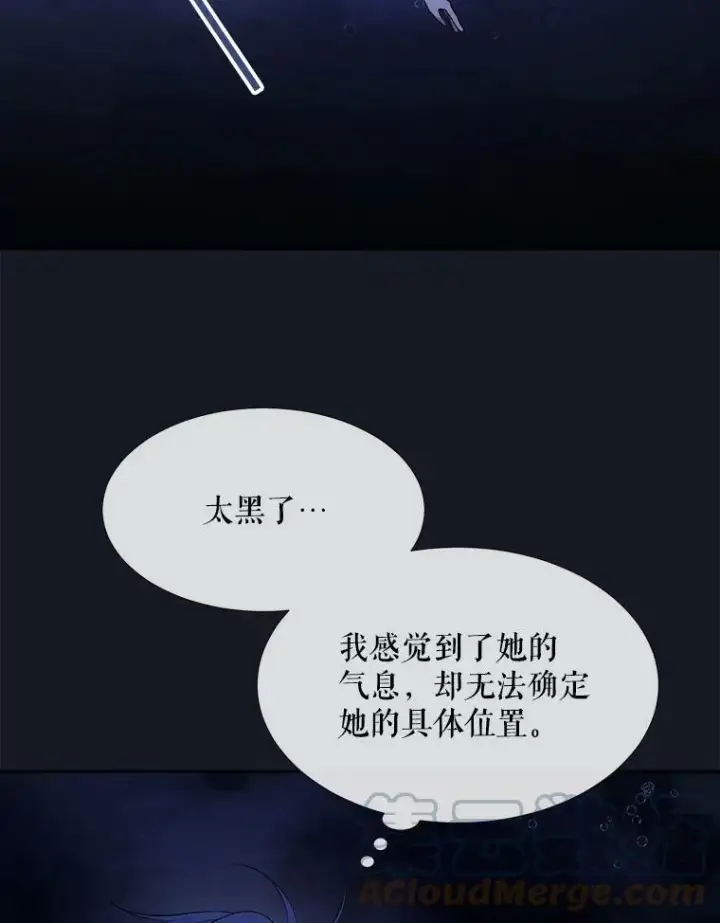 漫画《夏洛特与五门徒》133.变异型魔兽第88张图