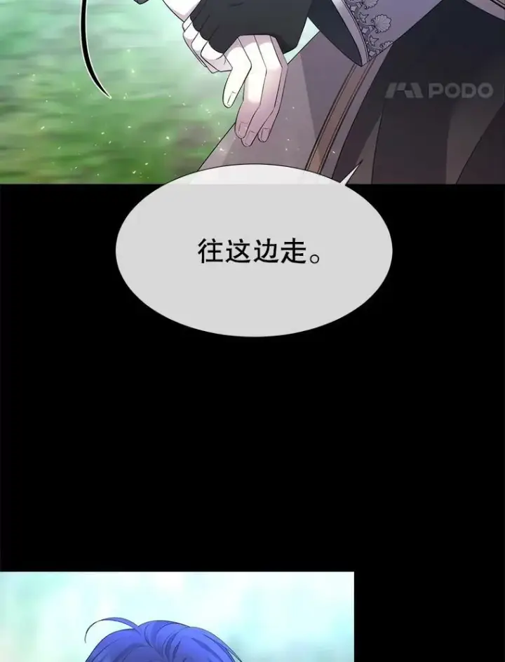 漫画《夏洛特与五门徒》133.变异型魔兽第9张图