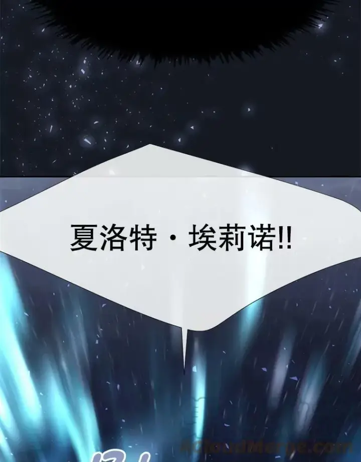 漫画《夏洛特与五门徒》133.变异型魔兽第91张图