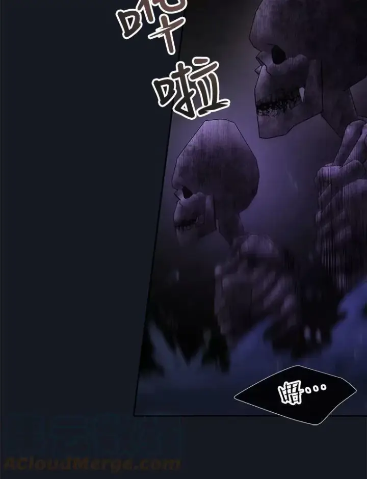 漫画《夏洛特与五门徒》134.取得魔晶第13张图