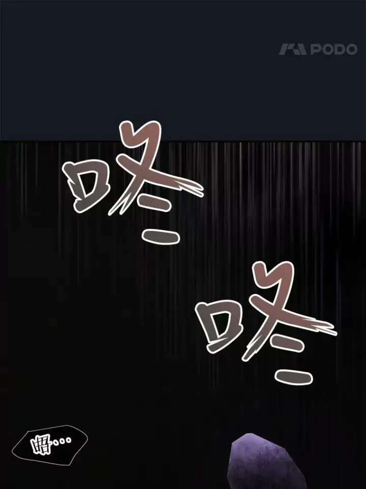 漫画《夏洛特与五门徒》134.取得魔晶第14张图