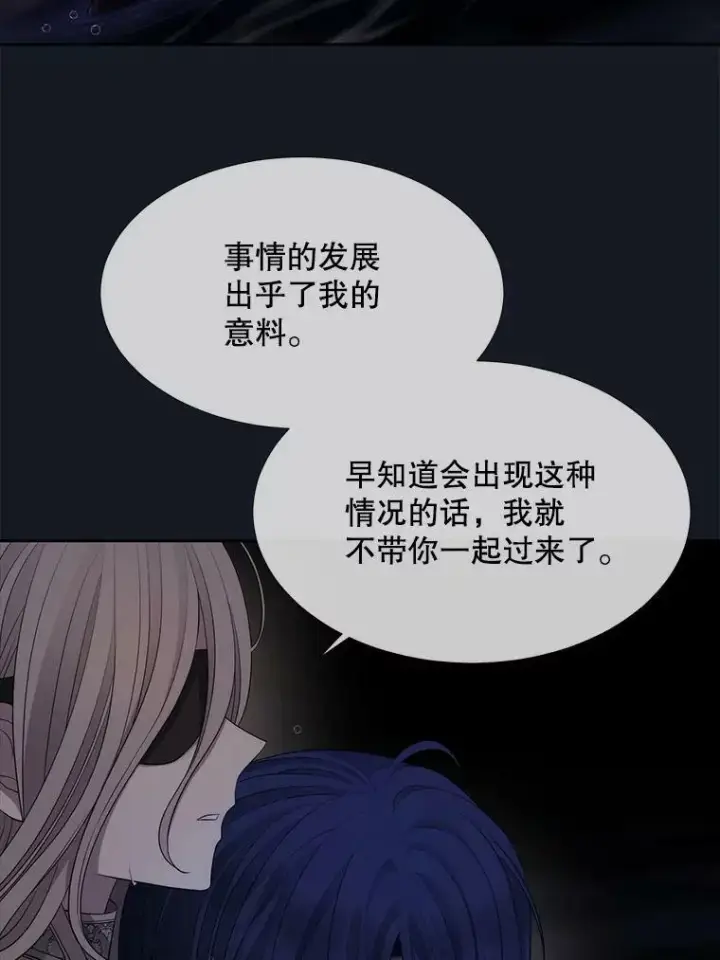漫画《夏洛特与五门徒》134.取得魔晶第16张图