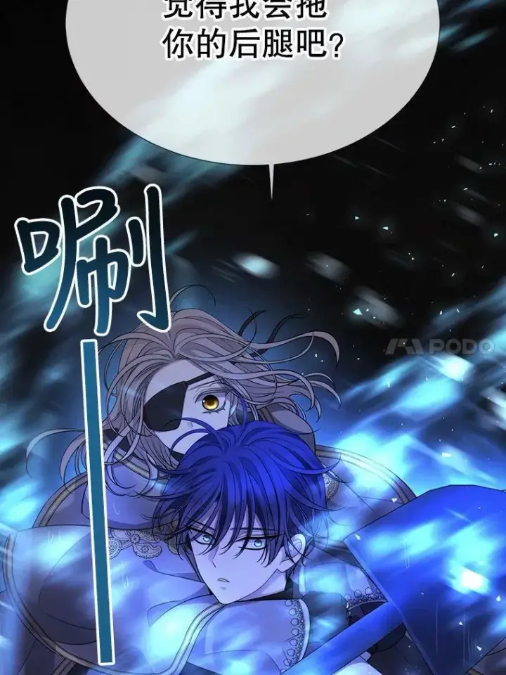 漫画《夏洛特与五门徒》134.取得魔晶第20张图