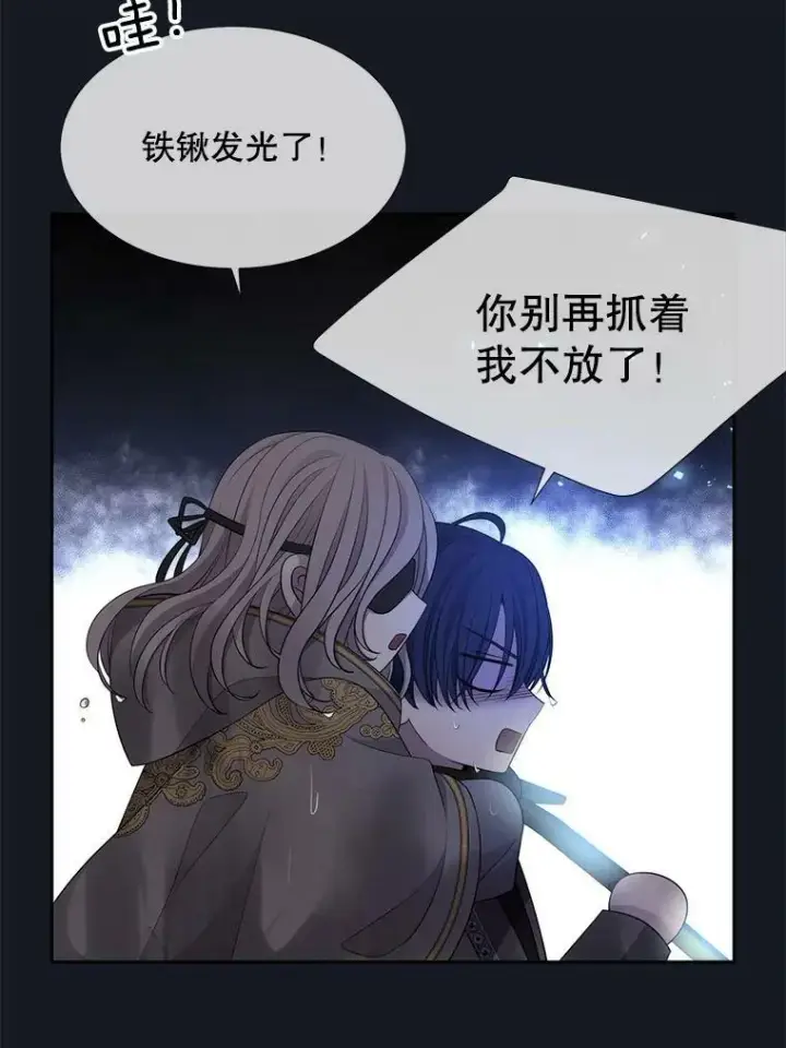 漫画《夏洛特与五门徒》134.取得魔晶第22张图