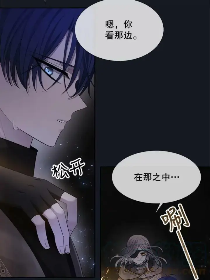 漫画《夏洛特与五门徒》134.取得魔晶第25张图