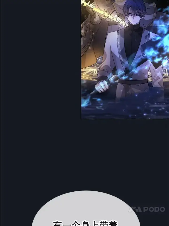 漫画《夏洛特与五门徒》134.取得魔晶第26张图