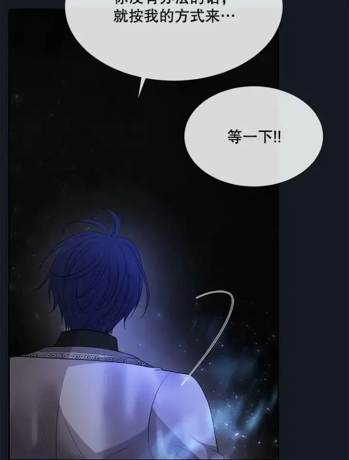 漫画《夏洛特与五门徒》134.取得魔晶第36张图