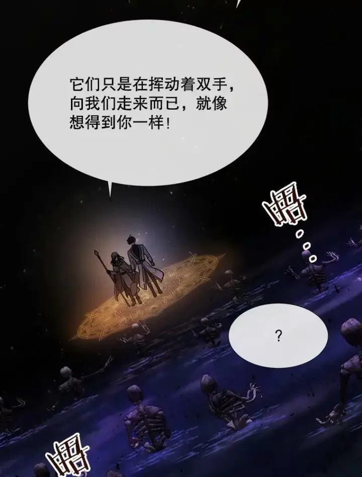 漫画《夏洛特与五门徒》134.取得魔晶第38张图