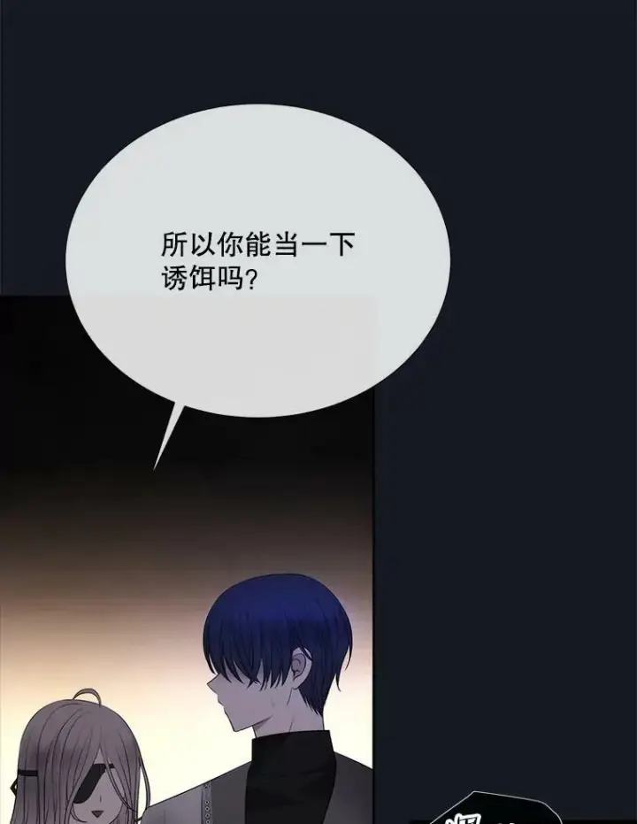 漫画《夏洛特与五门徒》134.取得魔晶第44张图