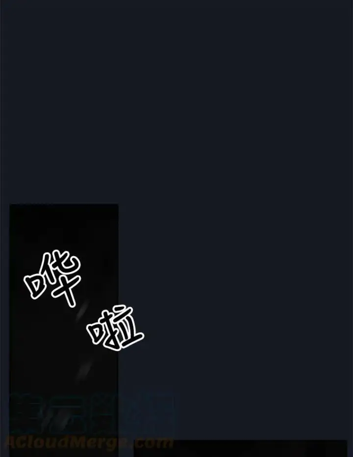 漫画《夏洛特与五门徒》134.取得魔晶第49张图