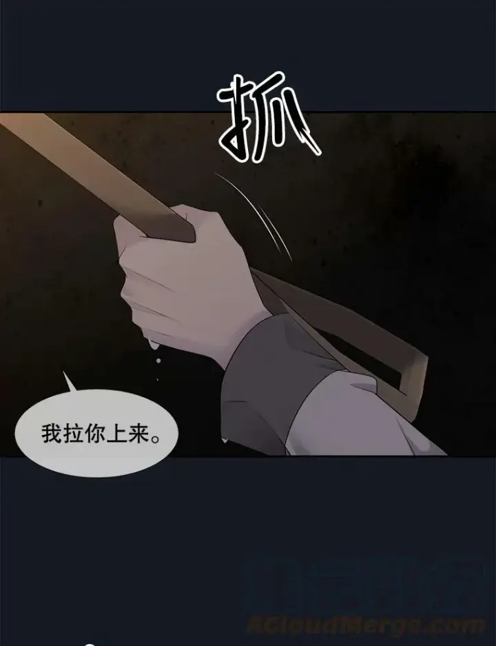 漫画《夏洛特与五门徒》134.取得魔晶第5张图