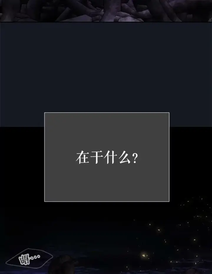 漫画《夏洛特与五门徒》134.取得魔晶第52张图
