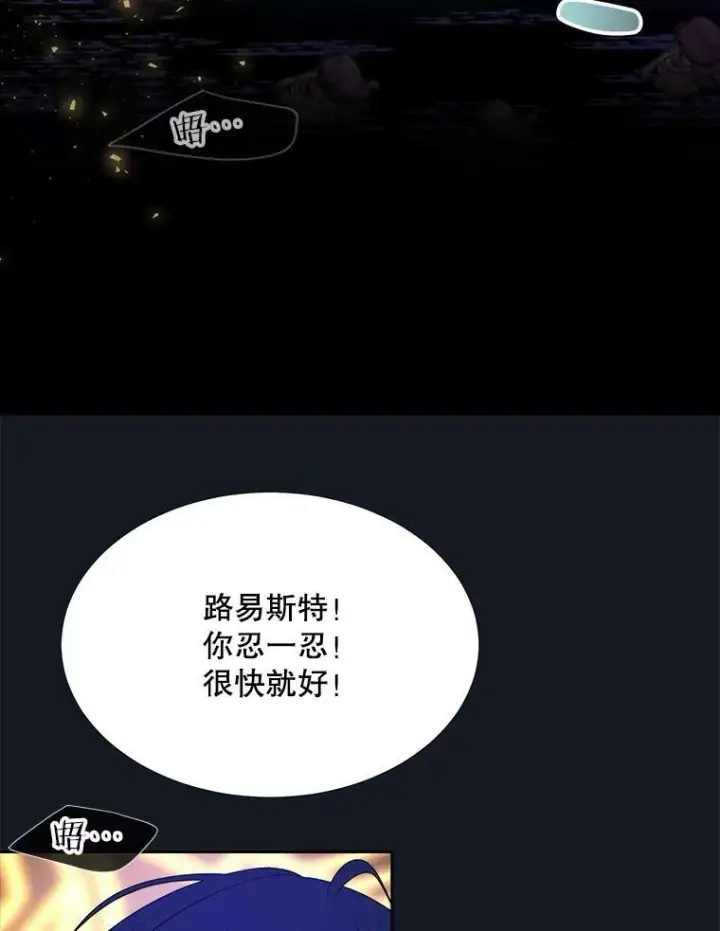 漫画《夏洛特与五门徒》134.取得魔晶第54张图