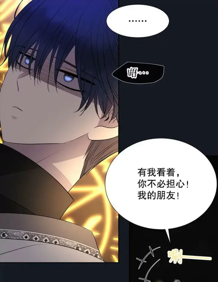漫画《夏洛特与五门徒》134.取得魔晶第55张图