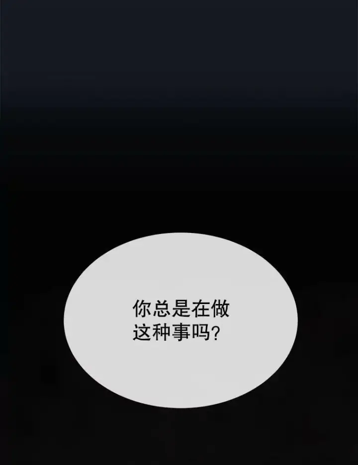 漫画《夏洛特与五门徒》134.取得魔晶第59张图