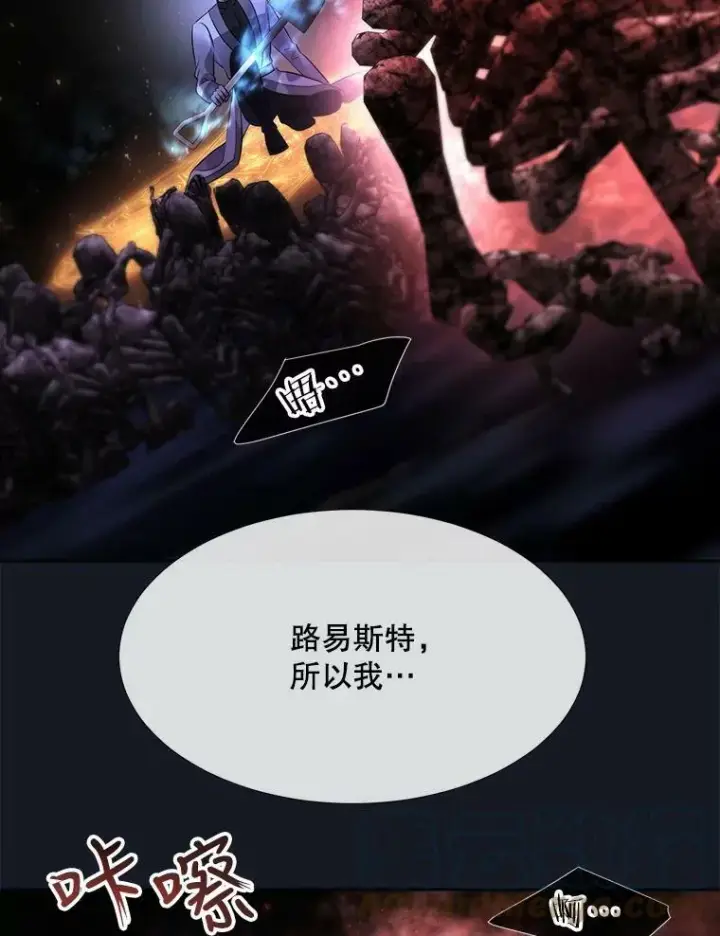 漫画《夏洛特与五门徒》134.取得魔晶第69张图