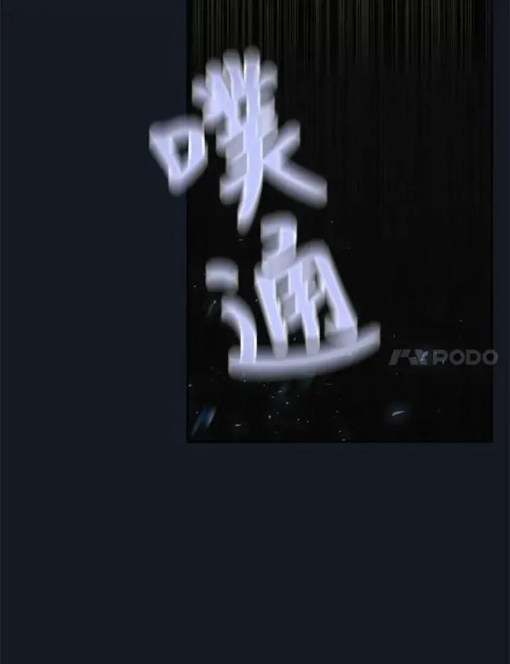 漫画《夏洛特与五门徒》134.取得魔晶第7张图
