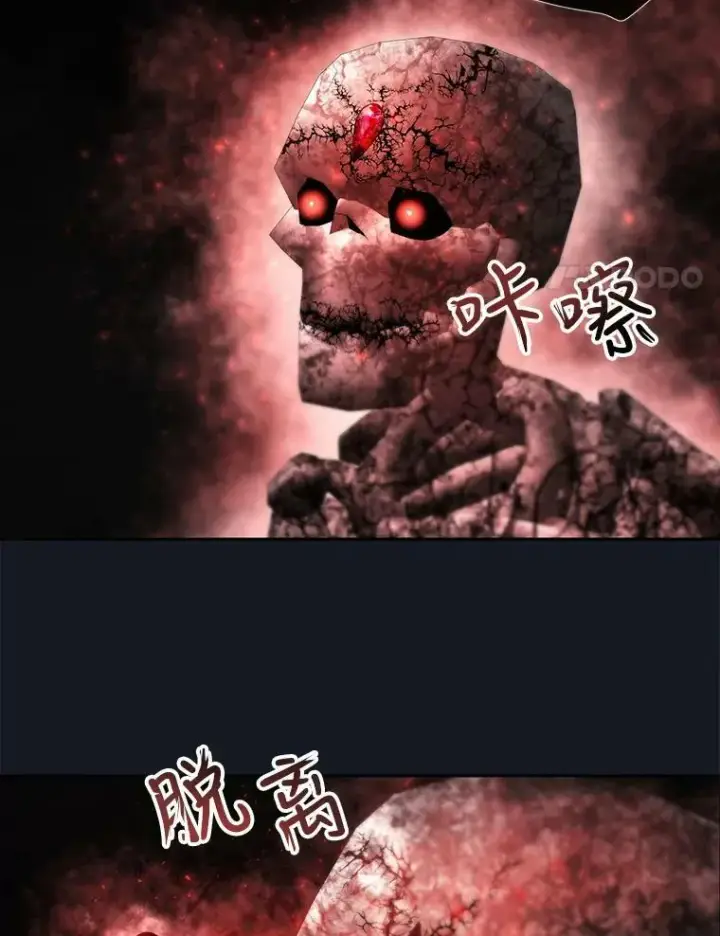 漫画《夏洛特与五门徒》134.取得魔晶第70张图