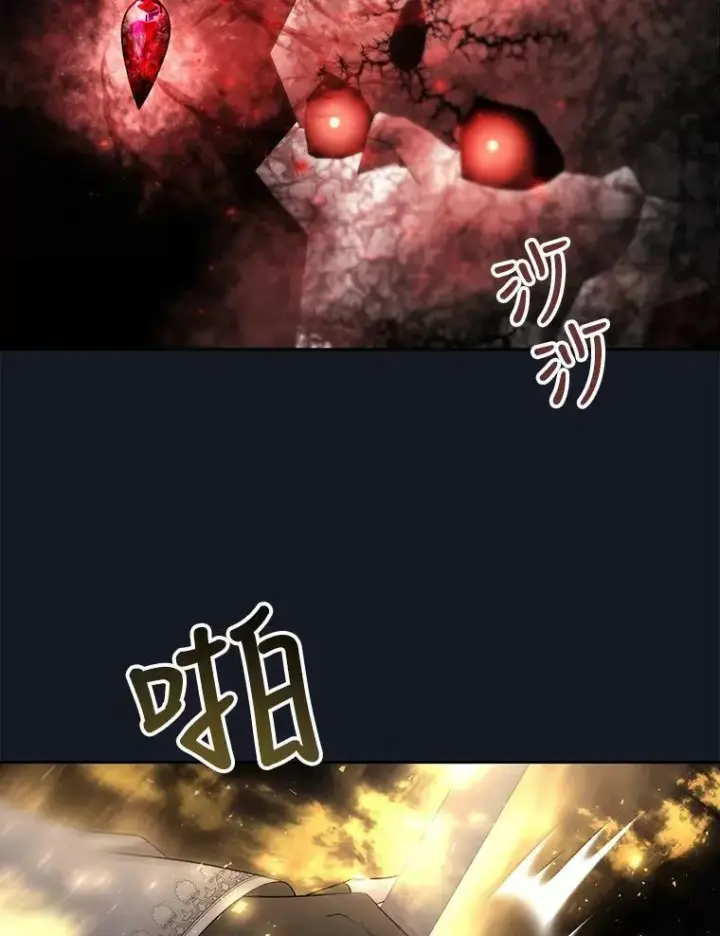 漫画《夏洛特与五门徒》134.取得魔晶第71张图