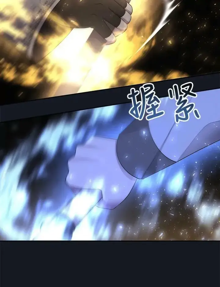 漫画《夏洛特与五门徒》134.取得魔晶第72张图