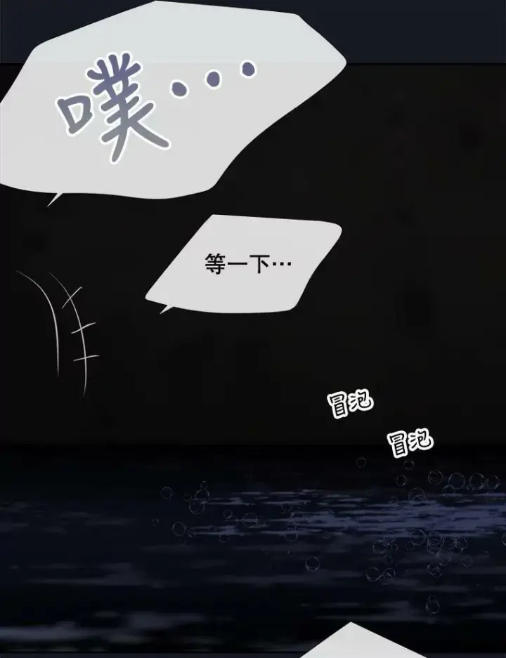 漫画《夏洛特与五门徒》134.取得魔晶第8张图