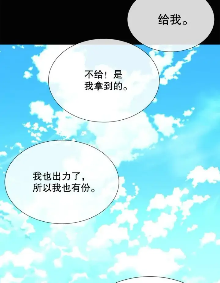 漫画《夏洛特与五门徒》134.取得魔晶第82张图
