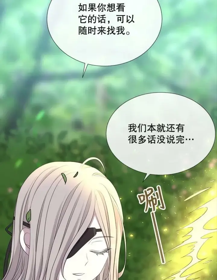 漫画《夏洛特与五门徒》134.取得魔晶第84张图
