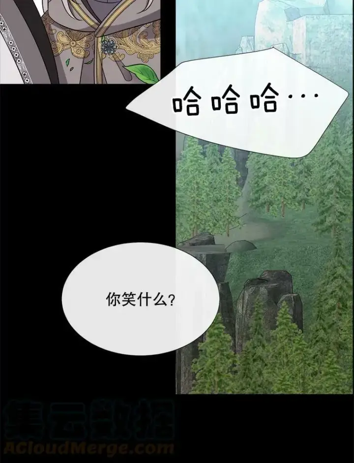 漫画《夏洛特与五门徒》134.取得魔晶第89张图