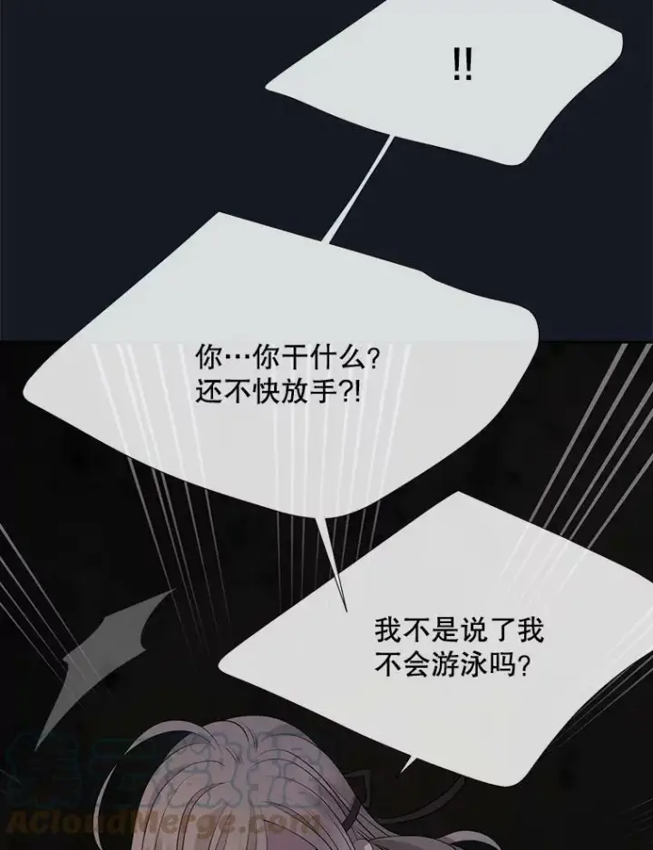 漫画《夏洛特与五门徒》134.取得魔晶第9张图