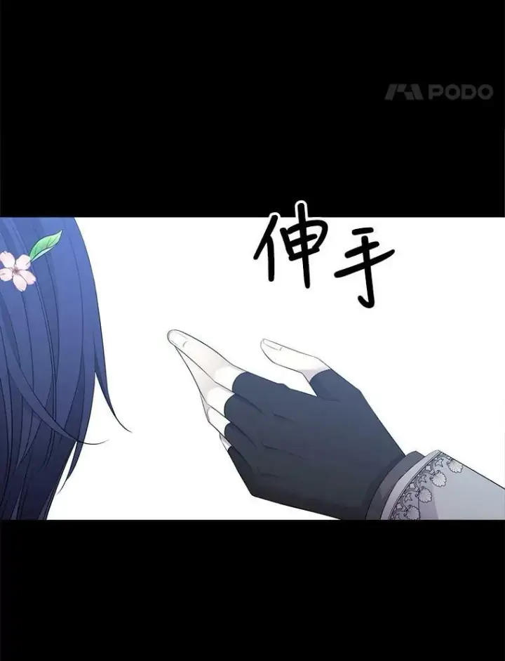 漫画《夏洛特与五门徒》134.取得魔晶第90张图