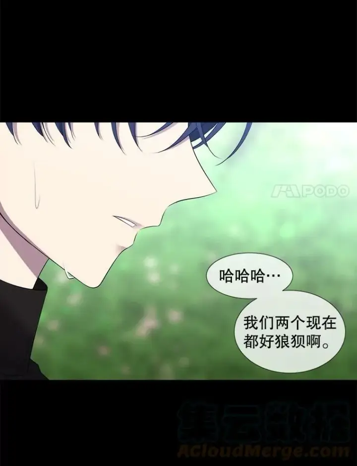 漫画《夏洛特与五门徒》134.取得魔晶第93张图