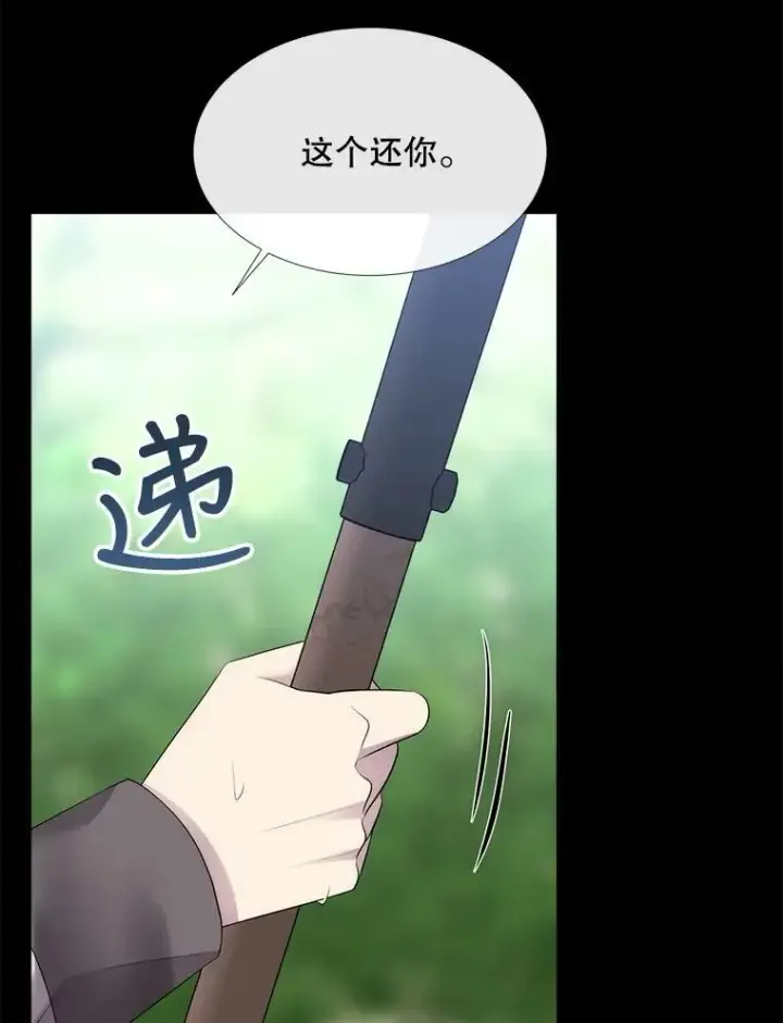漫画《夏洛特与五门徒》134.取得魔晶第94张图