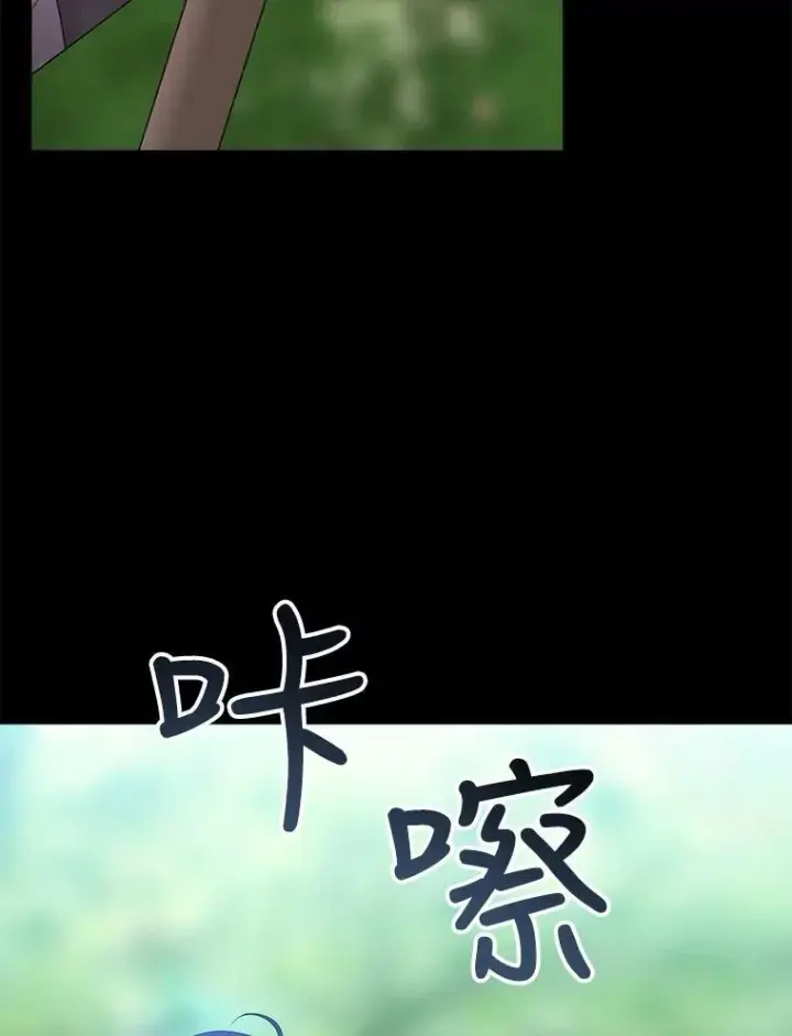 漫画《夏洛特与五门徒》134.取得魔晶第95张图