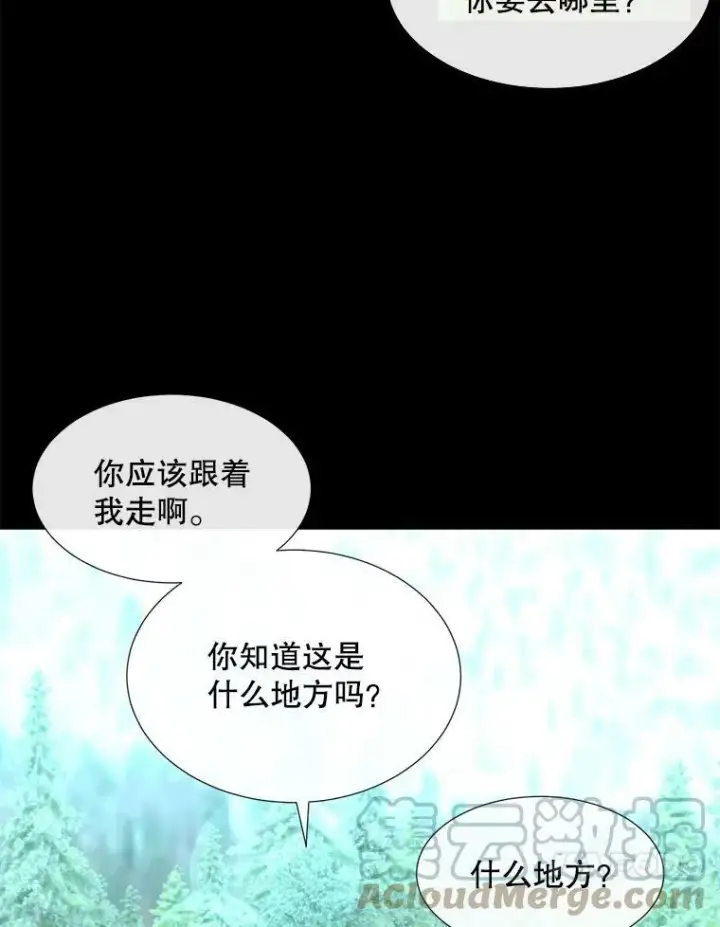 漫画《夏洛特与五门徒》135.守护世界和平第10张图