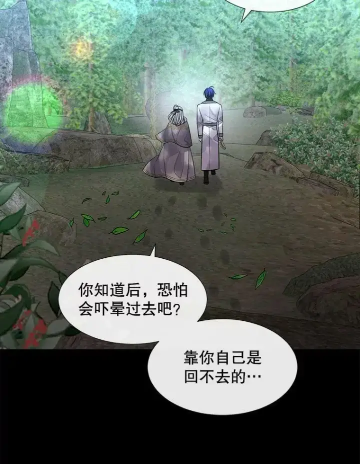 漫画《夏洛特与五门徒》135.守护世界和平第11张图