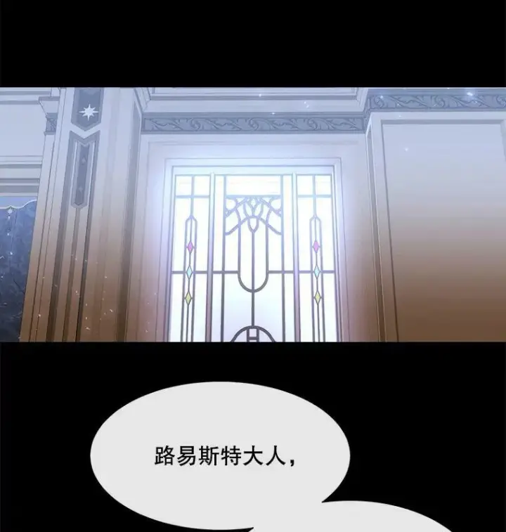 漫画《夏洛特与五门徒》135.守护世界和平第14张图
