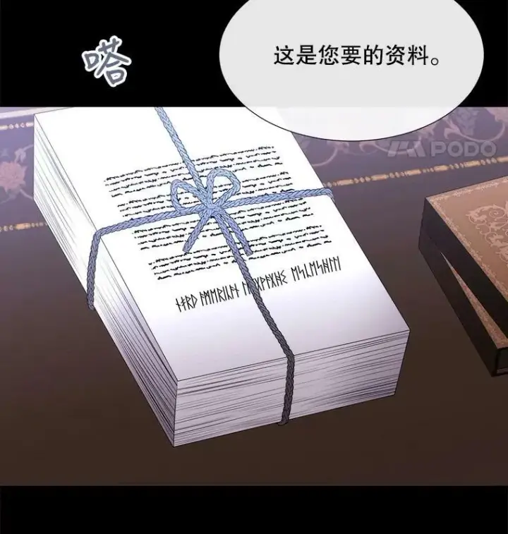 漫画《夏洛特与五门徒》135.守护世界和平第15张图