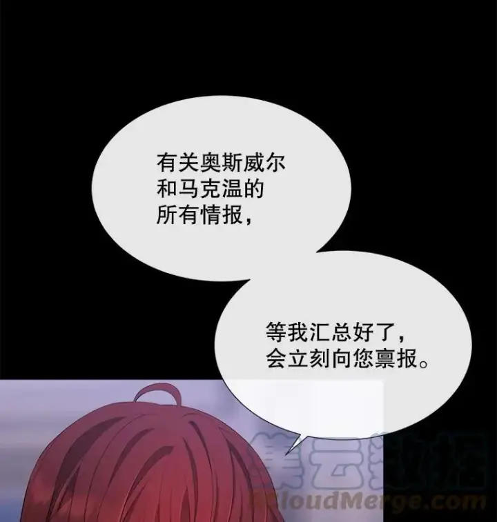 漫画《夏洛特与五门徒》135.守护世界和平第16张图