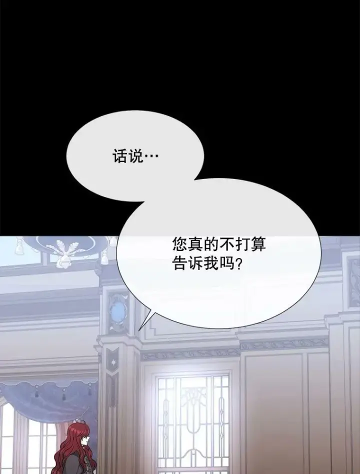 漫画《夏洛特与五门徒》135.守护世界和平第18张图