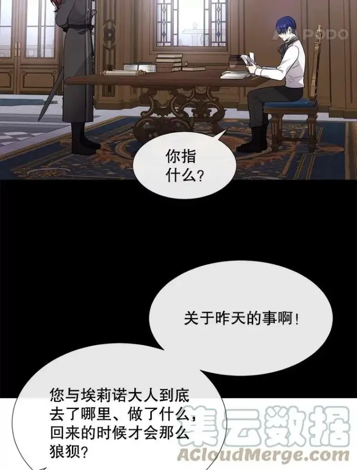 漫画《夏洛特与五门徒》135.守护世界和平第19张图