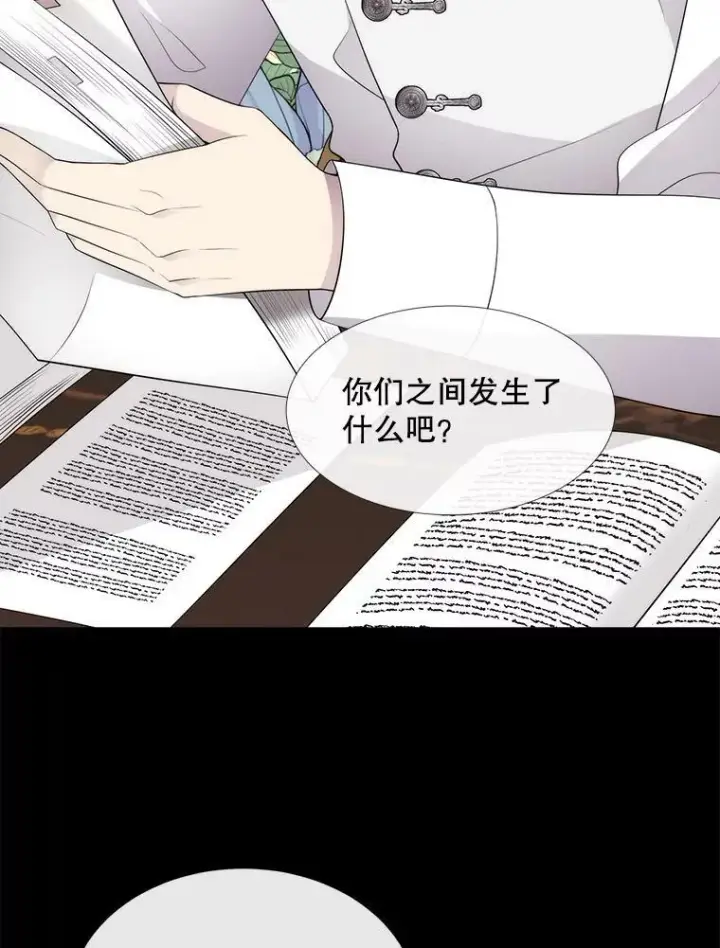 漫画《夏洛特与五门徒》135.守护世界和平第21张图
