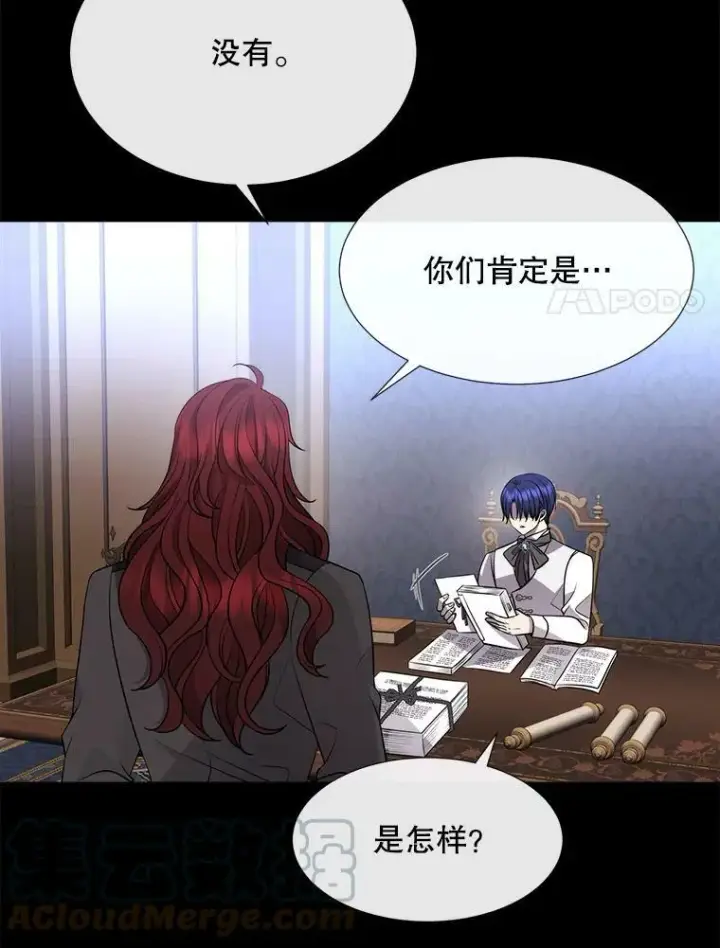 漫画《夏洛特与五门徒》135.守护世界和平第22张图