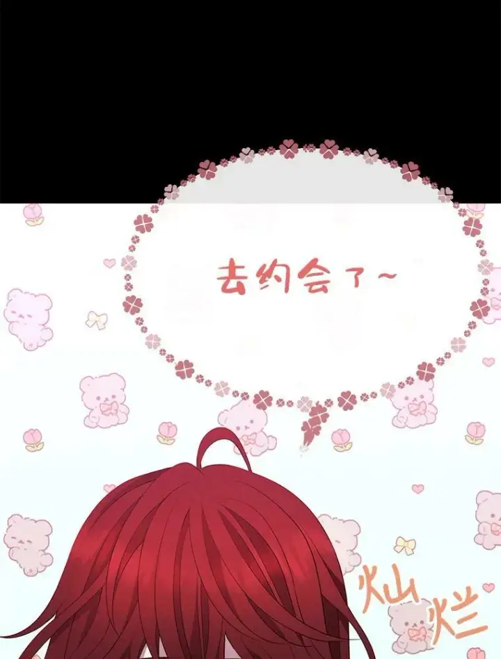 漫画《夏洛特与五门徒》135.守护世界和平第23张图