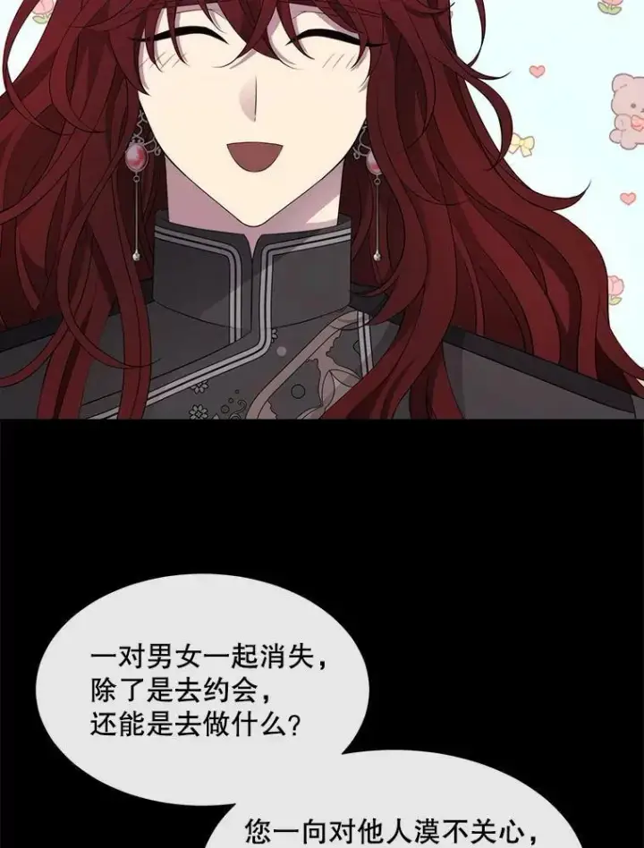 漫画《夏洛特与五门徒》135.守护世界和平第24张图