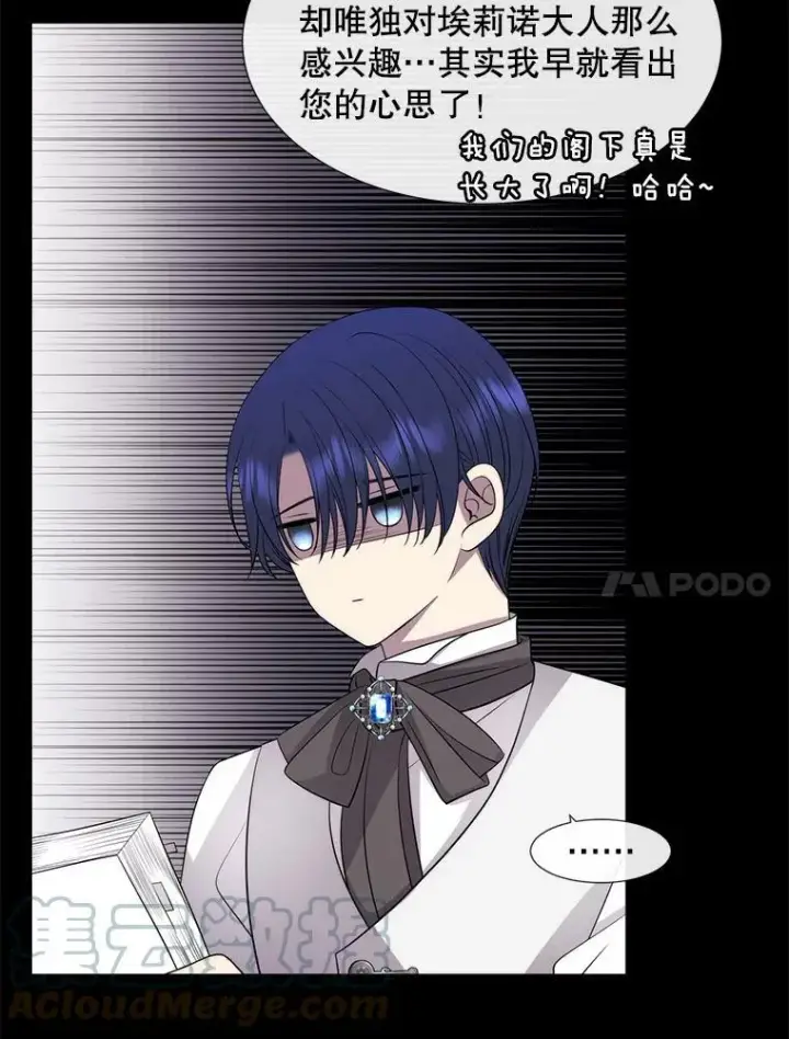 漫画《夏洛特与五门徒》135.守护世界和平第25张图